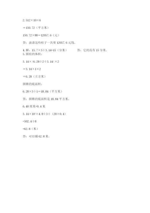 小学六年级下册数学期末卷附参考答案【基础题】.docx