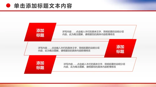 企业银行开门红年终总结工作计划动态PPT模板