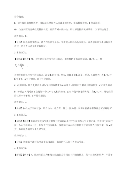 基础强化江西九江市同文中学物理八年级下册期末考试达标测试试题（解析版）.docx