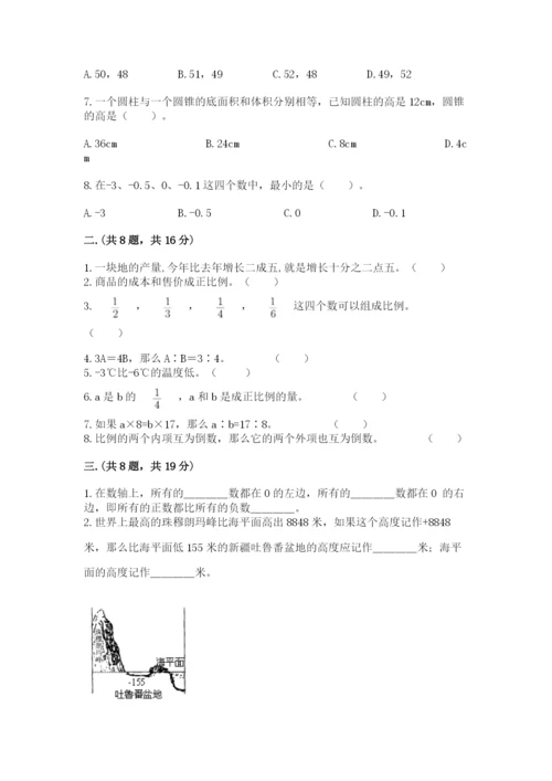 浙江省【小升初】2023年小升初数学试卷及答案参考.docx