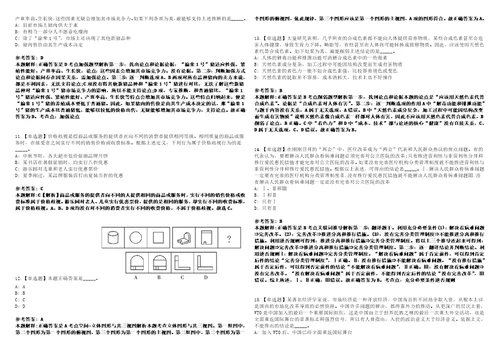 2022年10月柳州市事业单位度公开招聘中高级急需紧缺人才第三批模拟题玖3套含答案详解