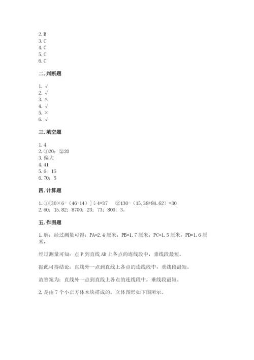 苏教版小学数学四年级上册期末卷附答案（综合题）.docx