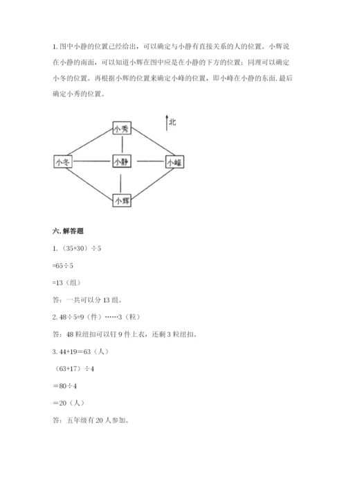 小学数学三年级下册期中测试卷含答案（培优）.docx