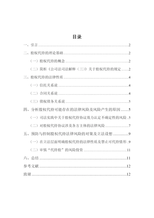 1_谭美英——论文二稿.docx