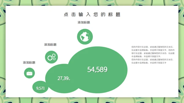 清新淡绿色毕业答辩通用PPT模板