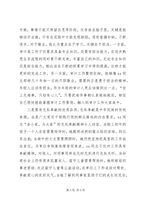 学习优秀干部先进事迹体会.docx