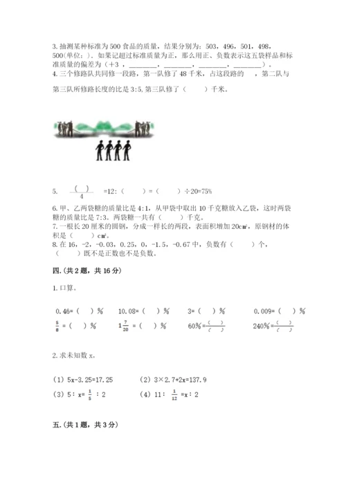 山东省济南市外国语学校小升初数学试卷精品（含答案）.docx