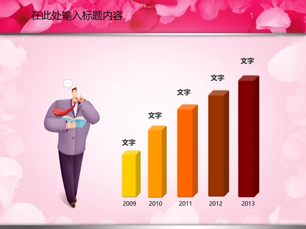 七夕情人节婚庆婚恋婚姻动态PPT模板