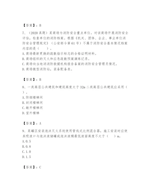 注册消防工程师之消防技术综合能力题库含完整答案（易错题）.docx