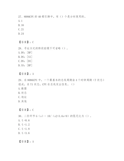 2024年国家电网招聘之自动控制类题库精品【易错题】.docx