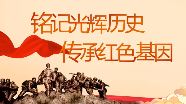 奋斗百年路启航新征程PPT动态模板