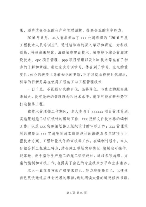 先进个人申报材料附件_1.docx
