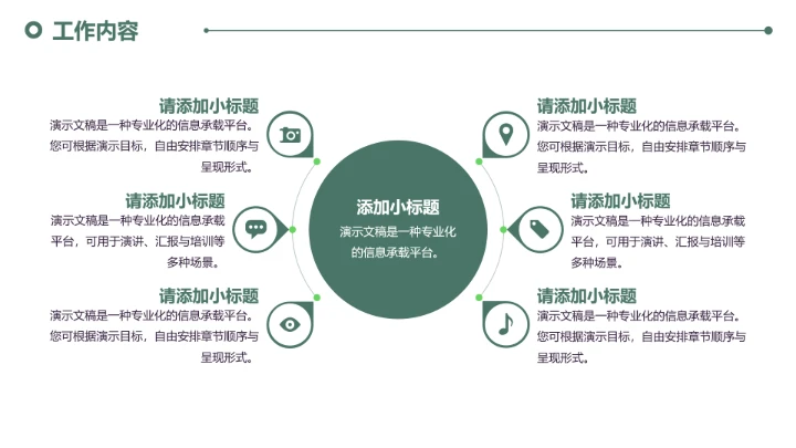 商务风通用工作总结汇报模板