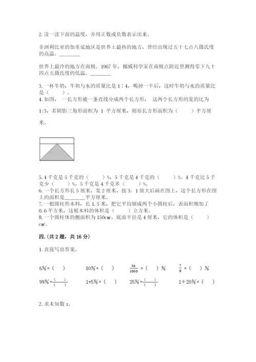 贵州省贵阳市小升初数学试卷（网校专用）.docx