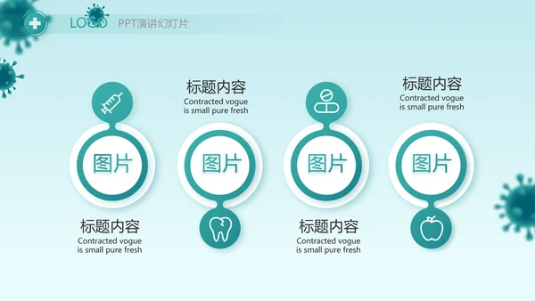 蓝色医疗感染调查报告动态PPT