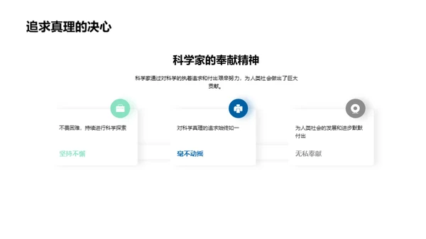 科学家之路解析