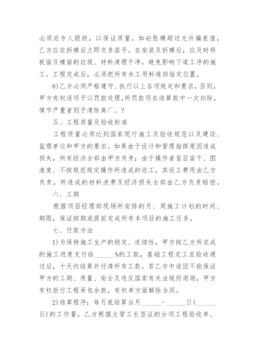 单项工程承包施工合同_4.docx