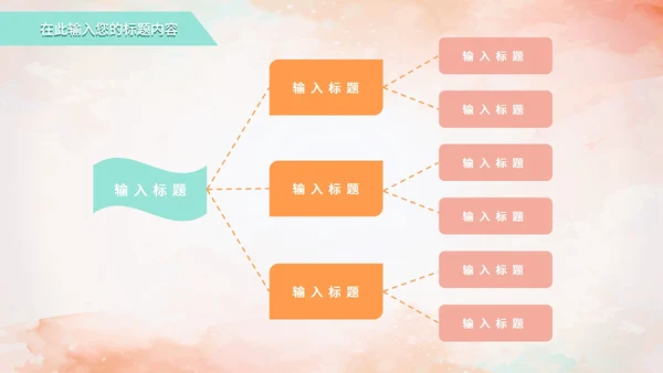 缤纷多彩线条奥运会PPT模板