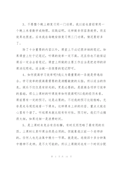 开学典礼高中优秀讲话稿5篇.docx