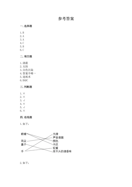 教科版科学二年级上册《期末测试卷》附精品答案.docx