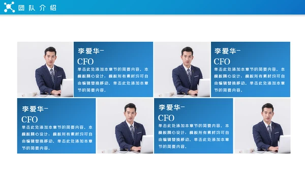 蓝色大气2020企业简介公司宣传PPT模板