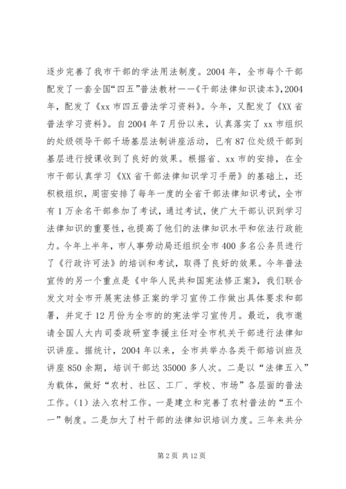 司法局社会治安综合治理工作汇报 (3).docx