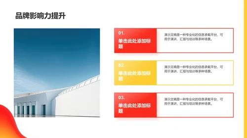 艺术广告行业活动策划PPT模板