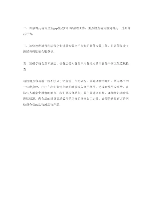 精编食品安全监管工作参考计划范文.docx
