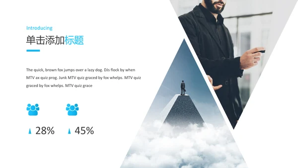 干净蓝色简洁设计公司简介商务PPT模板