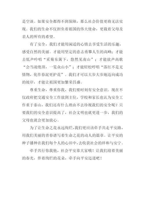 让生命之花永远灿烂作文800字.docx