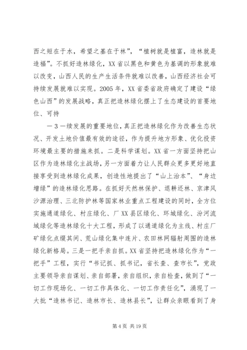 副县长在全县造林绿化工作现场会上的讲话 (2).docx