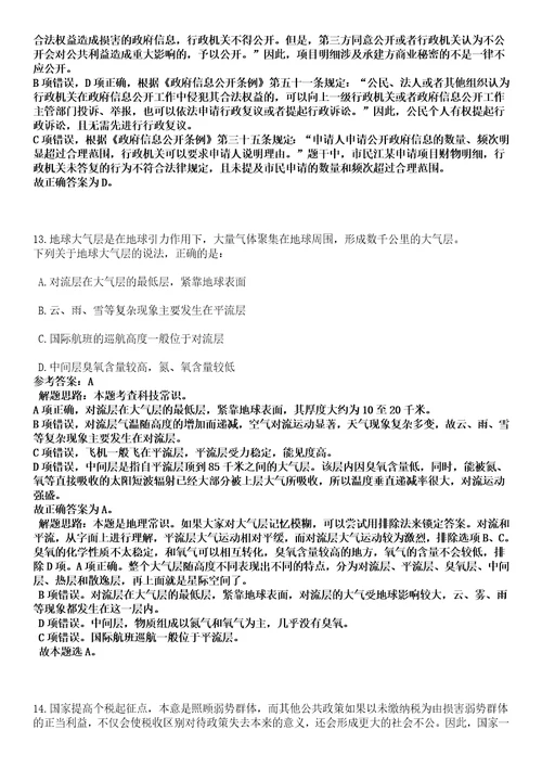 2022年12月山东省招远市招考94名社区工作者高频考点试题3套含答案详解