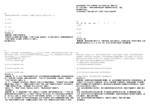 2022年12月内蒙古呼伦贝尔市生态环境系统所属事业单位引进人才1人笔试题库含答案解析