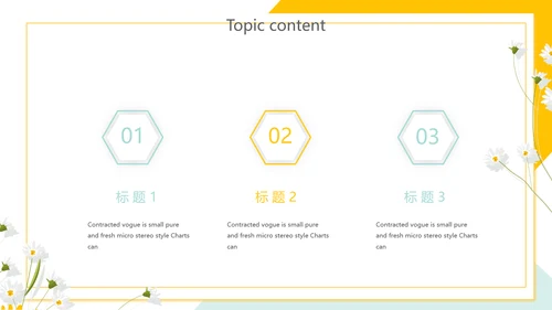 精美黄色小清新教师述职报告动态PPT模板