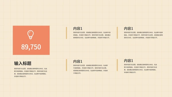 小清新绿色家长会PPT模板