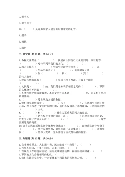 六年级下册道德与法治第三单元《多样文明 多彩生活》测试卷有答案.docx