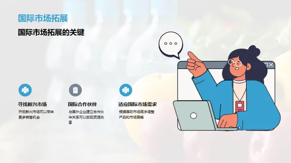 走进果蔬加工新纪元