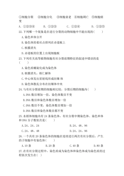 高一生物期末考试题.docx