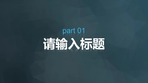 蓝白简约几何总结汇报PPT模板