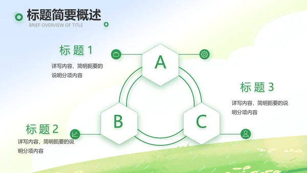 暑期夏令营拓展训练电子相册PPT
