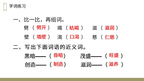小学语文盘古开天地神话故事通用PPT教学课件