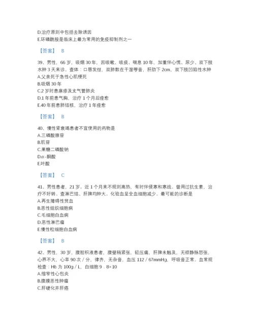 2022年云南省主治医师之内科主治303点睛提升试题库（含答案）.docx