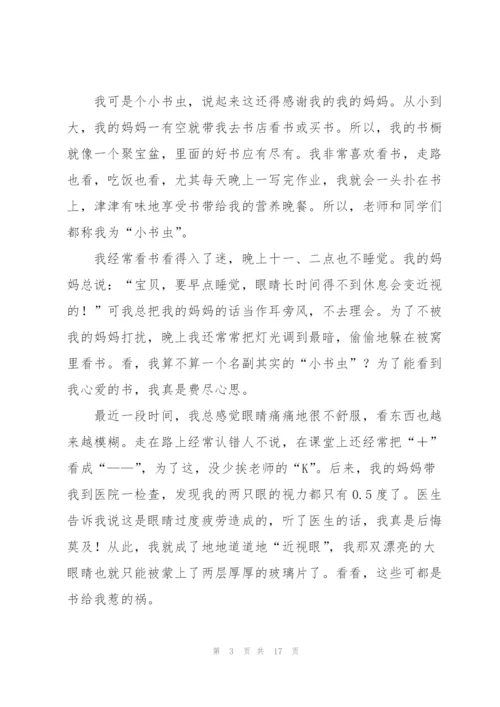 小学生优秀周记范文150字.docx
