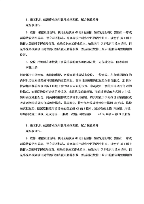 真空联合堆载预压堆载施工方案