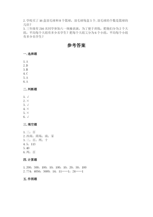 小学数学三年级下册期中测试卷附答案【基础题】.docx