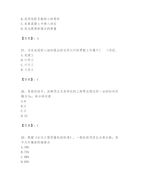 2024年一级建造师之一建港口与航道工程实务题库含完整答案【名校卷】.docx