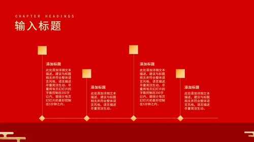 红色中国风卡通虎年大吉节日PPT模板