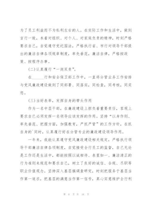 银行员工个人述职报告2022年.docx