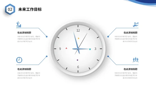 蓝色商务风微立体个人简历自我介绍PPT