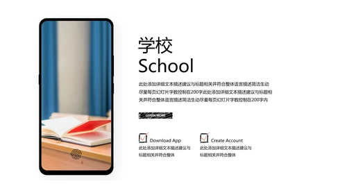 手绘风读书教育培训家教学校宣传PPT模板